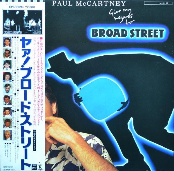 Paul McCartney - Give My Regards To Broad Street